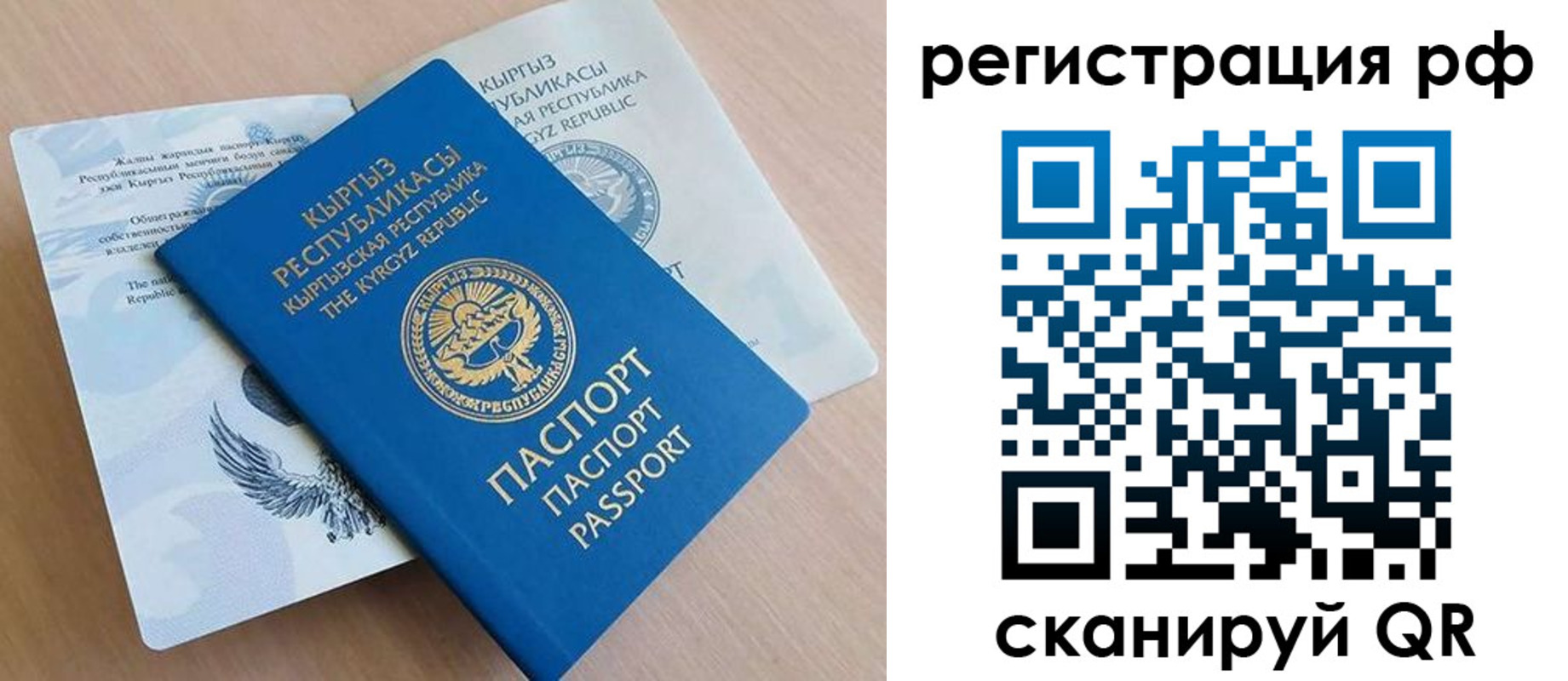 временная прописка в Первомайске