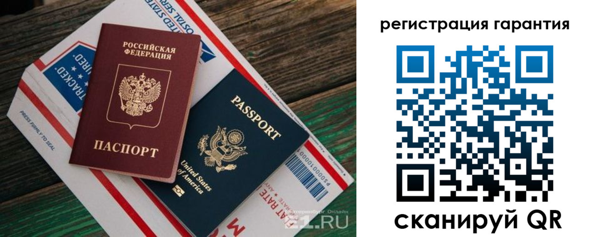 временная регистрация для школы в Первомайске