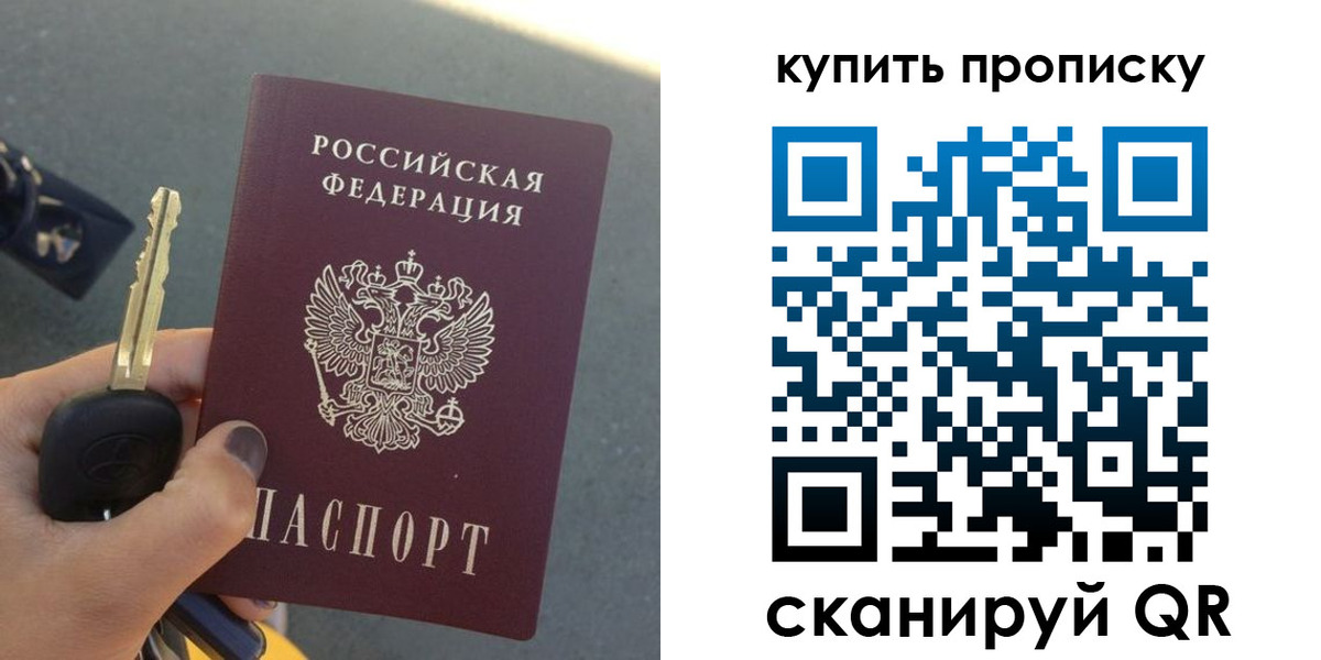 регистрация в Первомайске